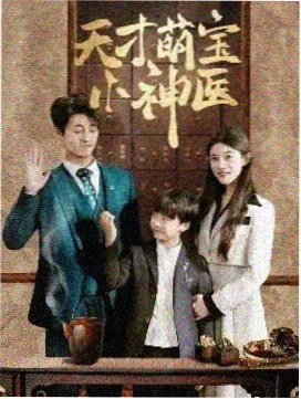 数码宝贝tri剧场版第3章告白海报